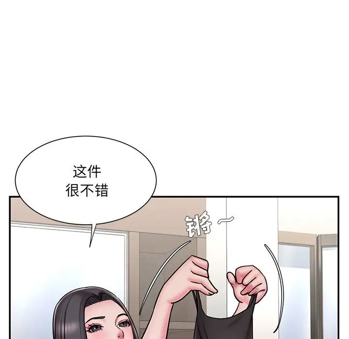 被抛弃的男人，第49話，第 84 页