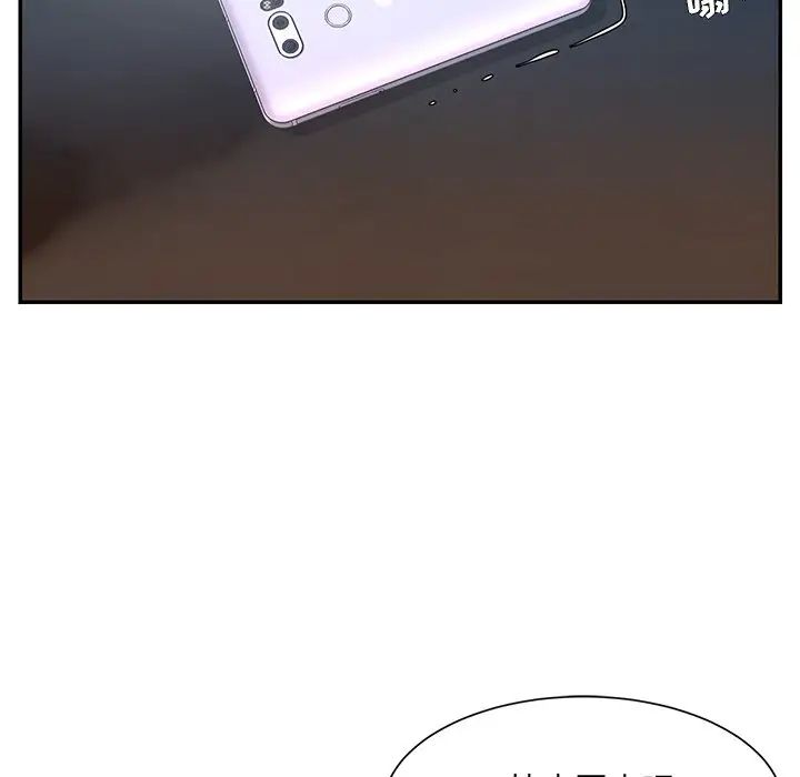 被抛弃的男人，第49話，第 65 页