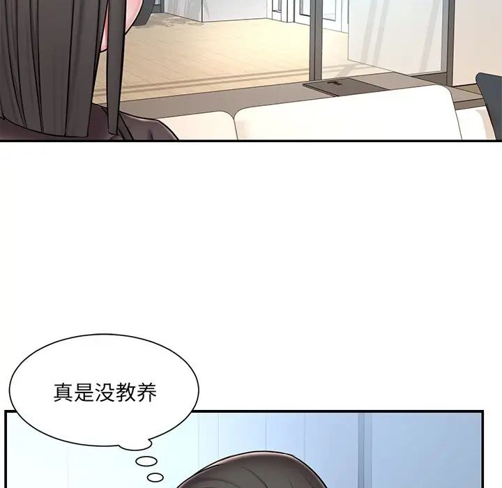 被抛弃的男人，第49話，第 8 页