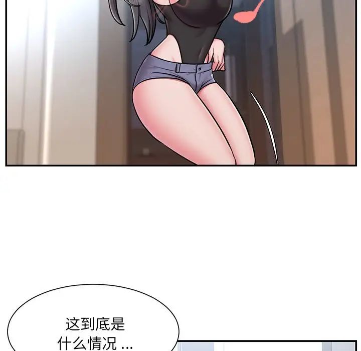 被抛弃的男人，第50話，第 8 页