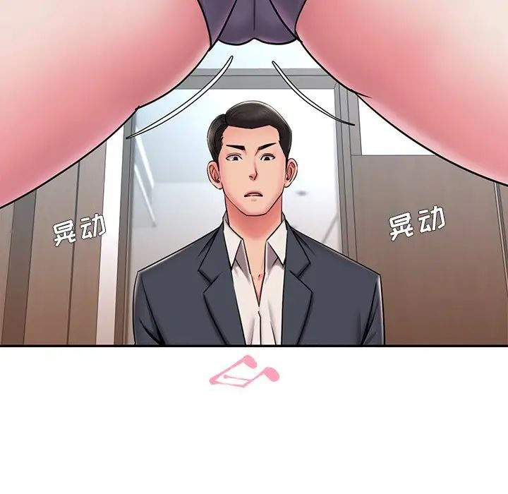 被抛弃的男人，第50話，第 12 页