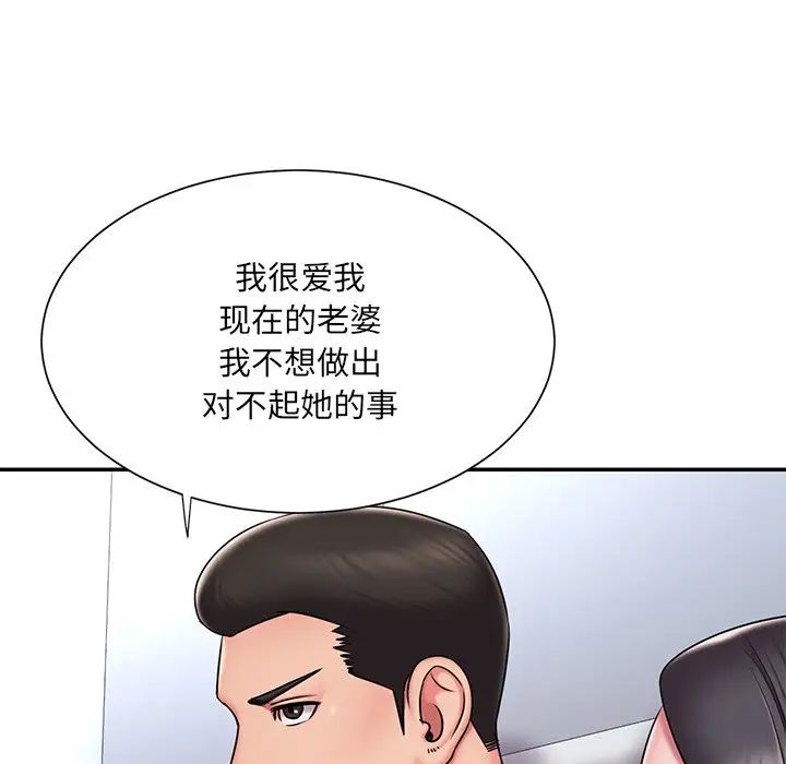 被抛弃的男人，第50話，第 60 页