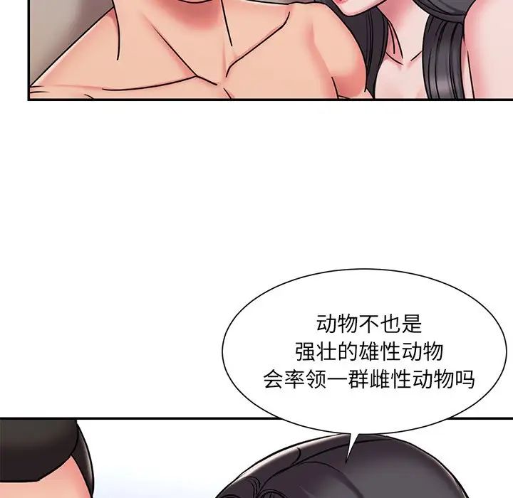 被抛弃的男人，第50話，第 64 页