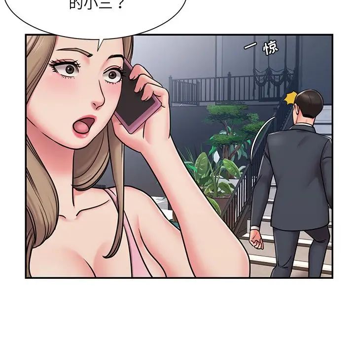 被抛弃的男人，第51話，第 5 页