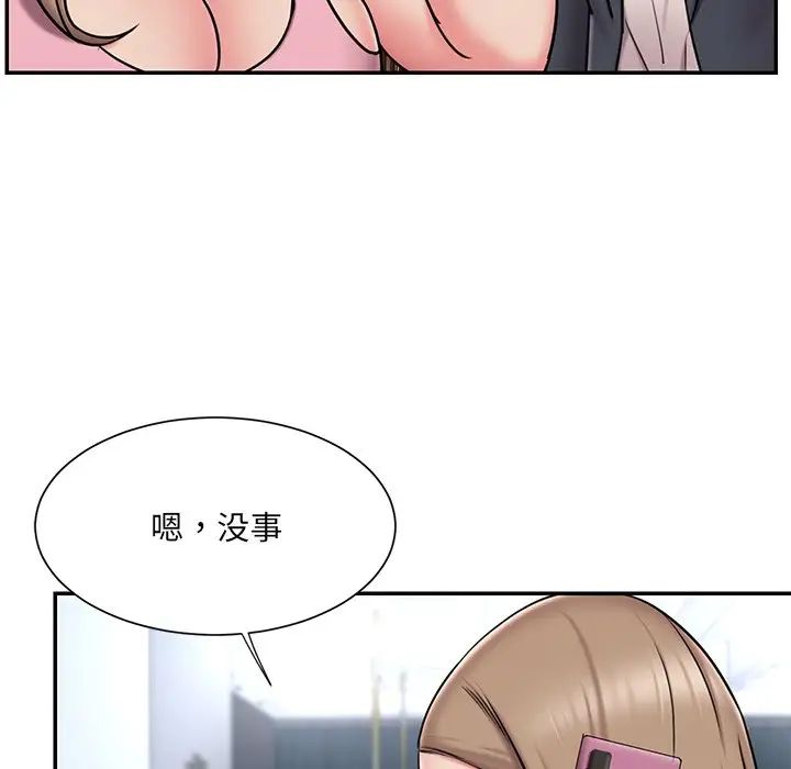 被抛弃的男人，第51話，第 11 页