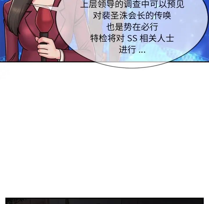 被抛弃的男人，第51話，第 65 页
