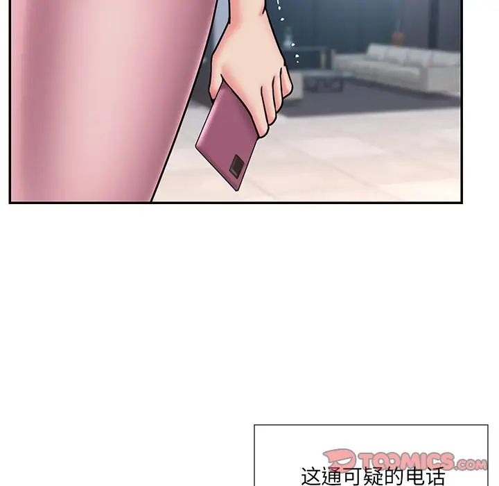 被抛弃的男人，第51話，第 22 页