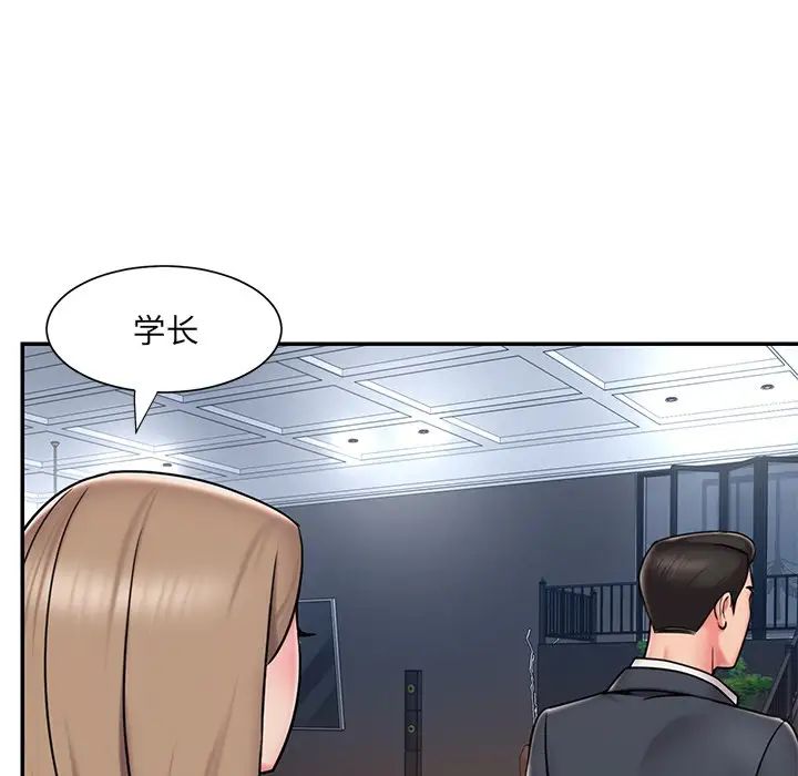 被抛弃的男人，第51話，第 77 页