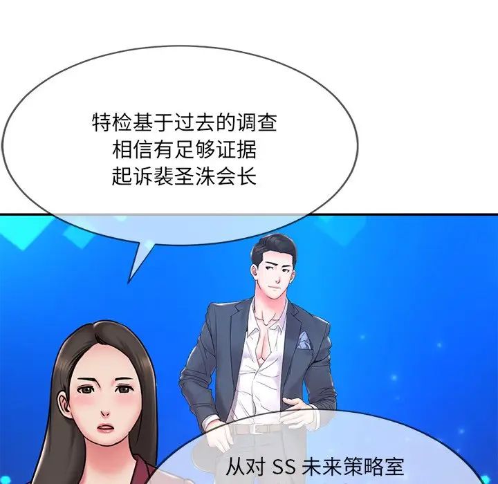 被抛弃的男人，第51話，第 64 页