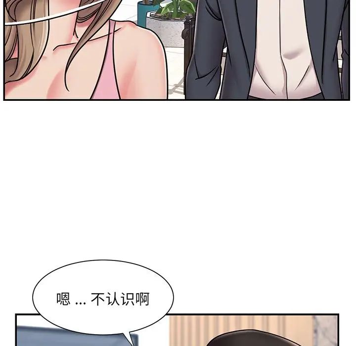 被抛弃的男人，第51話，第 15 页