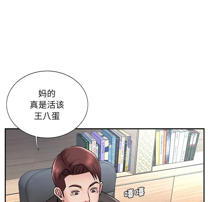 被抛弃的男人，最終話，第 11 页