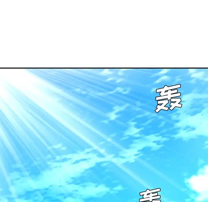 被抛弃的男人，最終話，第 103 页