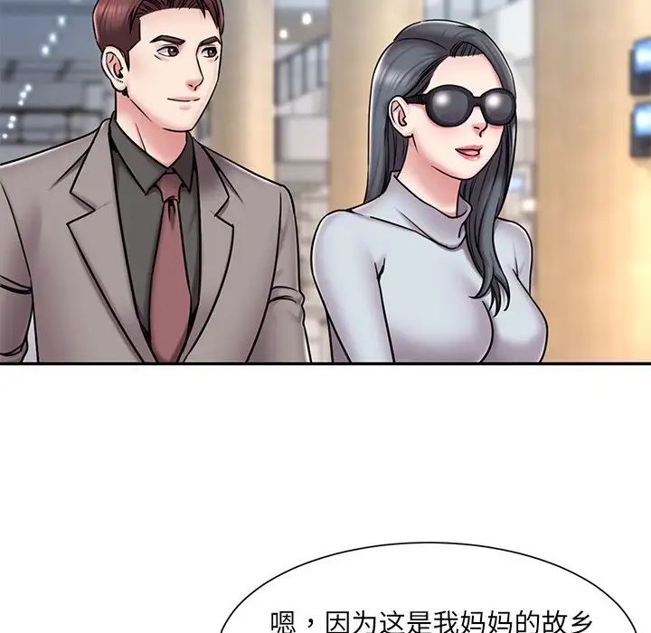 被抛弃的男人，最終話，第 52 页