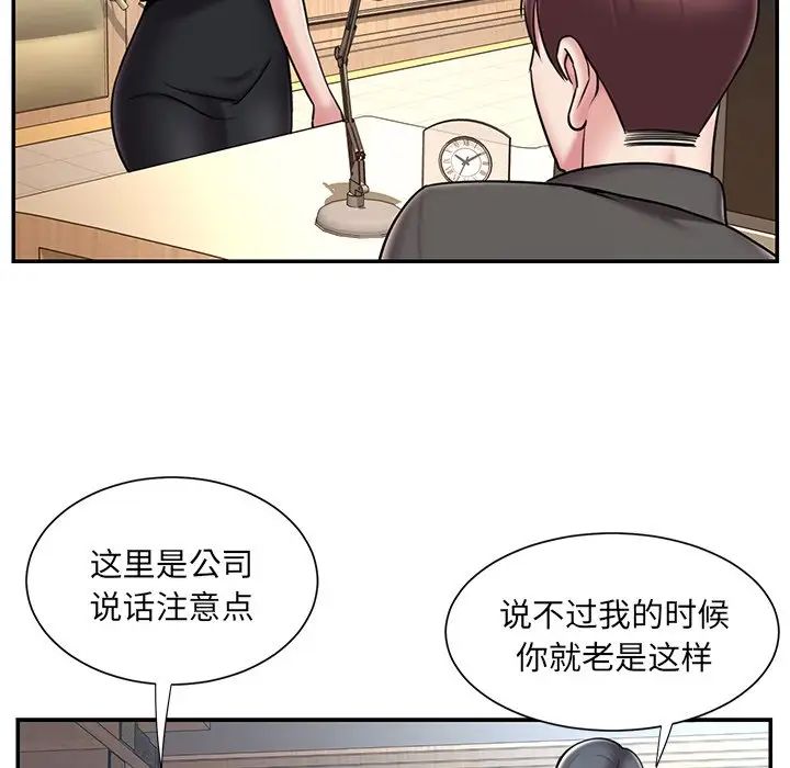 被抛弃的男人，最終話，第 15 页