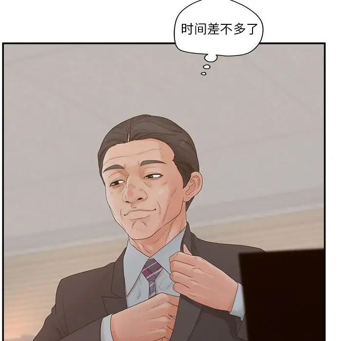 认养女，第36話，第 34 页