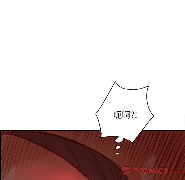 认养女，第36話，第 123 页