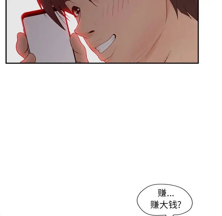 认养女，第36話，第 11 页
