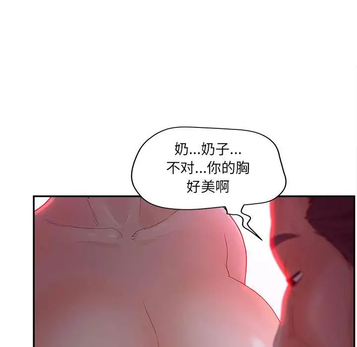认养女，第36話，第 103 页