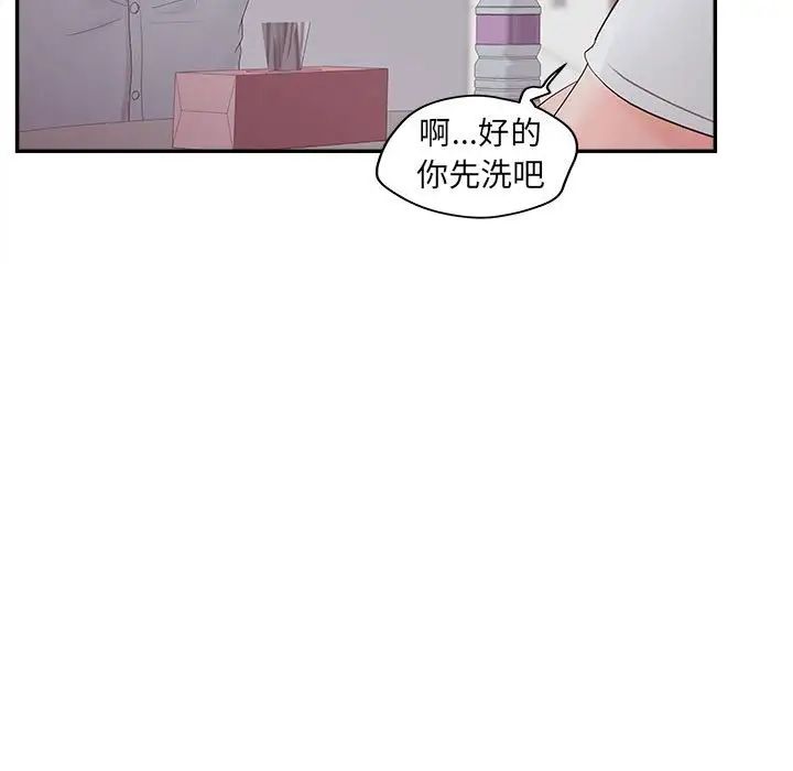 认养女，第36話，第 95 页