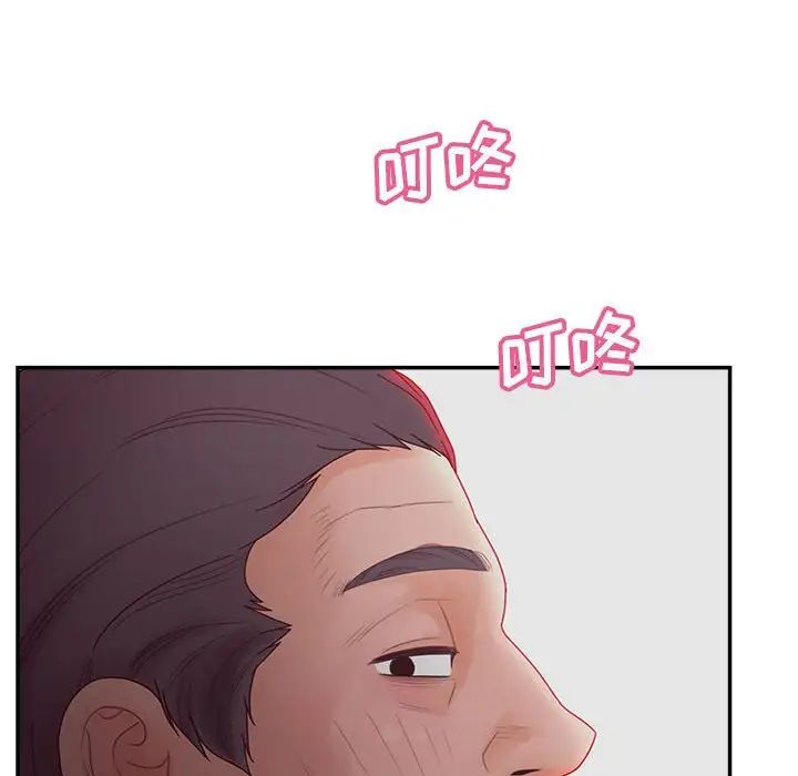 认养女，第36話，第 52 页