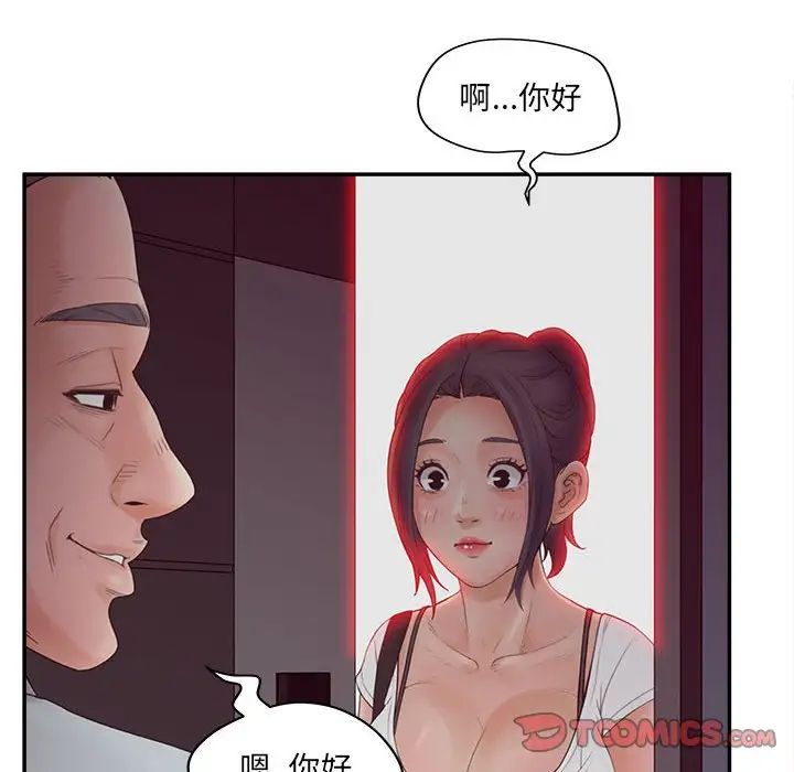 认养女，第36話，第 60 页