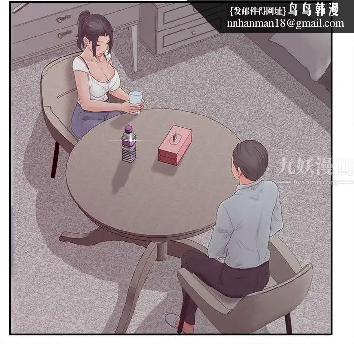 认养女，第36話，第 64 页