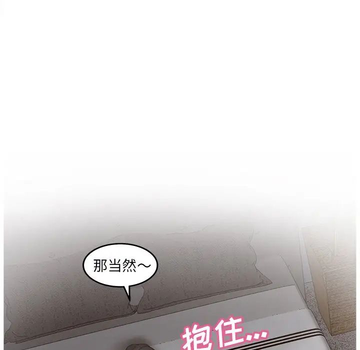 认养女，第37話，第 44 页