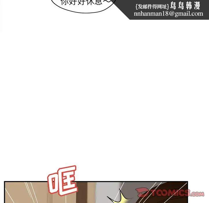 认养女，第37話，第 69 页