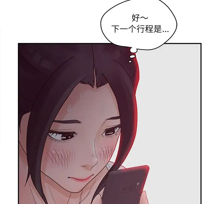 认养女，第37話，第 95 页