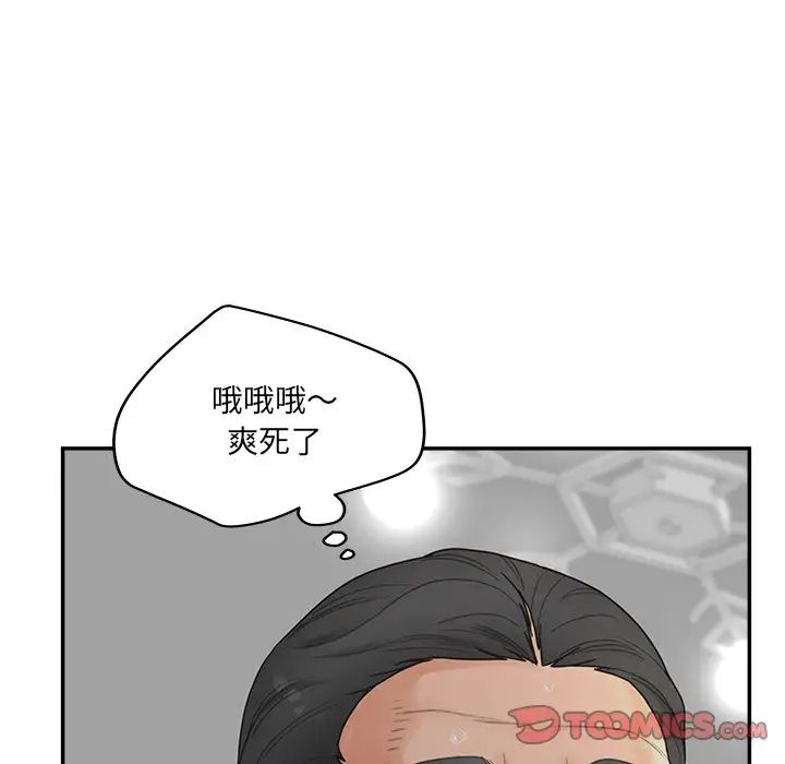 认养女，第37話，第 21 页