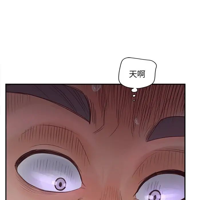 认养女，第37話，第 8 页