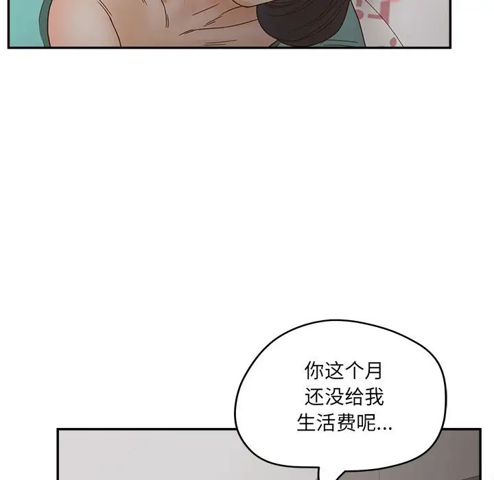 认养女，第37話，第 60 页