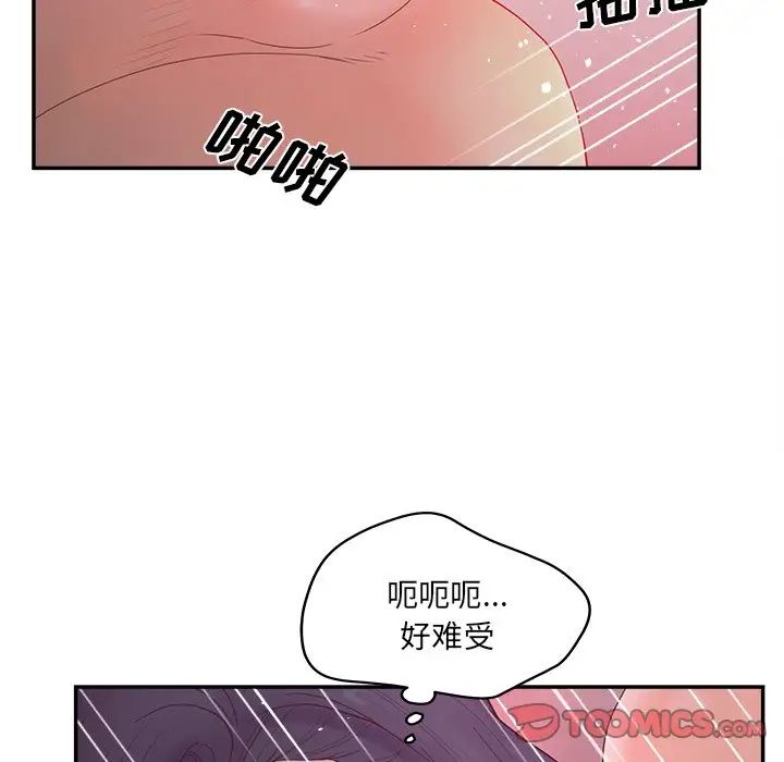 认养女，第38話，第 123 页