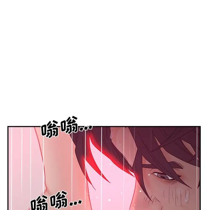 认养女，第38話，第 125 页