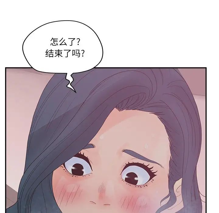 认养女，第38話，第 103 页