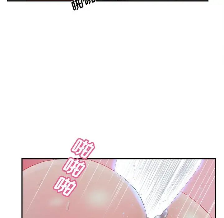 认养女，第38話，第 49 页