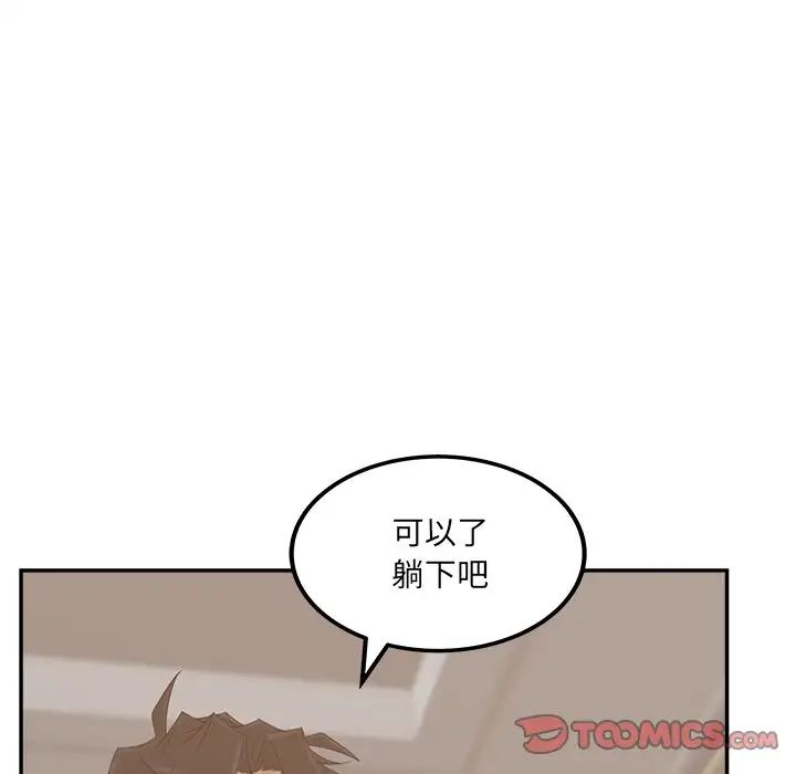 认养女，第38話，第 84 页