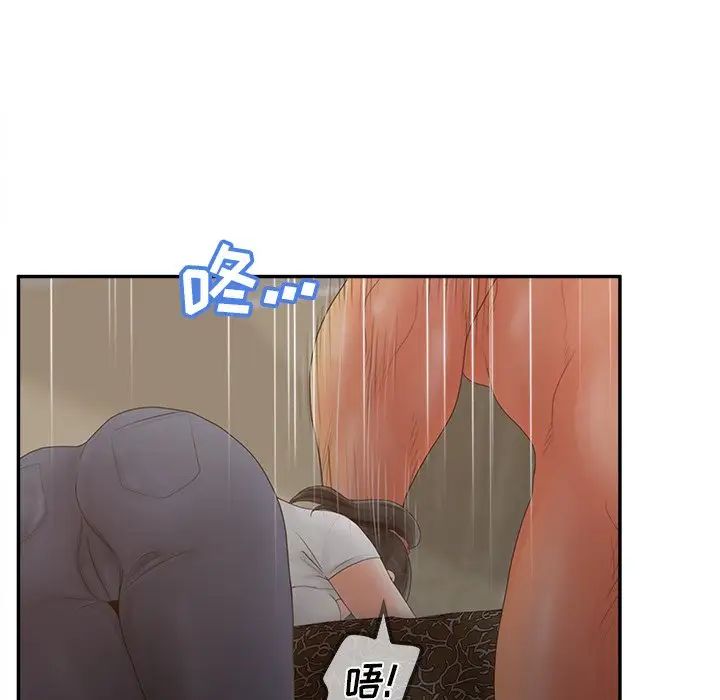 认养女，第38話，第 22 页