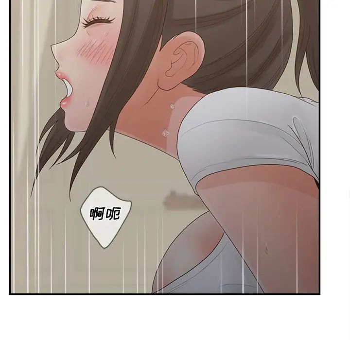 认养女，第38話，第 52 页