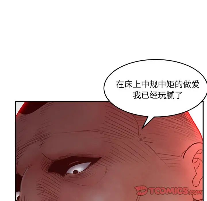 认养女，第38話，第 15 页