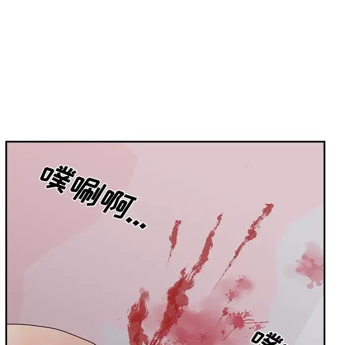 认养女，第39話，第 5 页