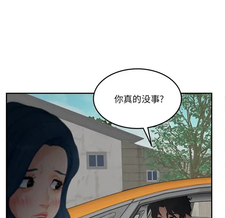 认养女，第39話，第 40 页