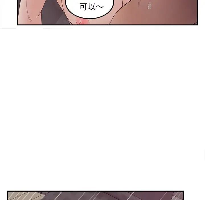 认养女，第39話，第 122 页