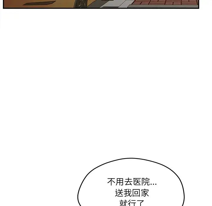 认养女，第39話，第 22 页