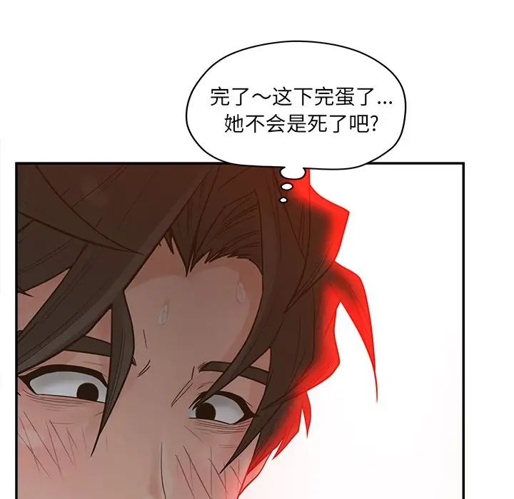 认养女，第39話，第 12 页