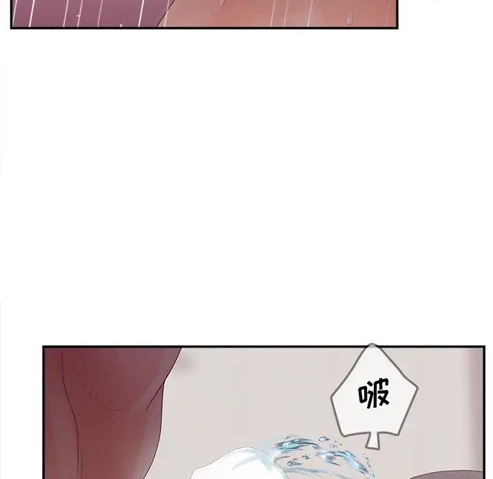 认养女，第39話，第 77 页