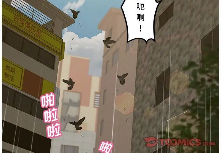 认养女，第39話，第 3 页