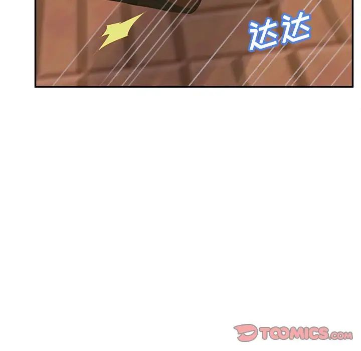 认养女，第39話，第 15 页