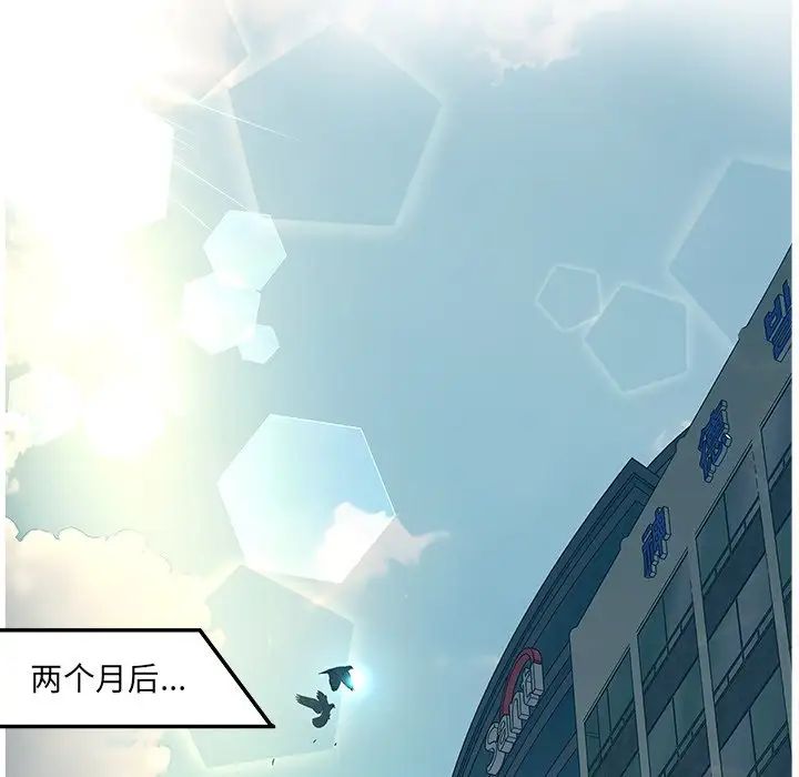 认养女，第40話-最終話（完结），第 5 页