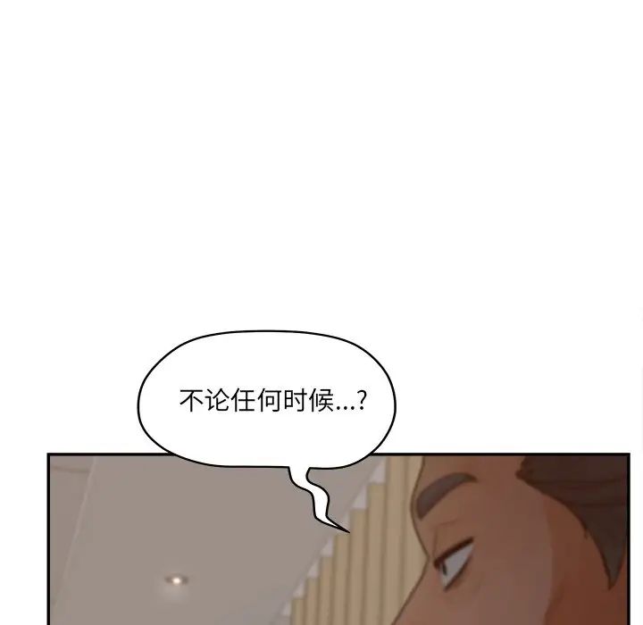认养女，第40話-最終話（完结），第 125 页